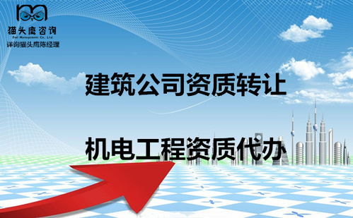 四川內(nèi)江建筑勞務(wù)分包資質(zhì)轉(zhuǎn)讓的辦理流程與注意事項(xiàng)