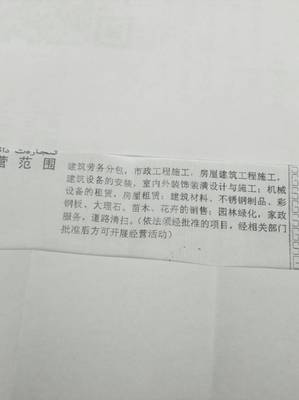 建筑勞務(wù)分包業(yè)務(wù)中一般納稅人的發(fā)票稅率解析