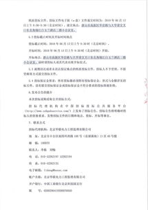 唐山電力建筑安裝線路公司勞務(wù)分包項目招標公告