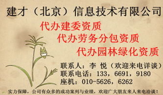 勞務(wù)分包資質(zhì)年檢 公司資質(zhì)升級(jí)